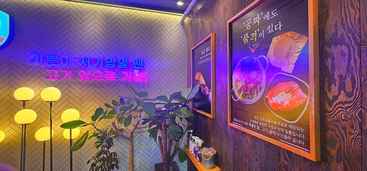  고촌읍 고기 원칙 숙성 삼겹살 엄청 맛있습니다.