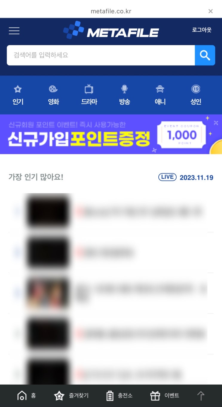  티비다시보기 메타파일 영화무료사이트 여기