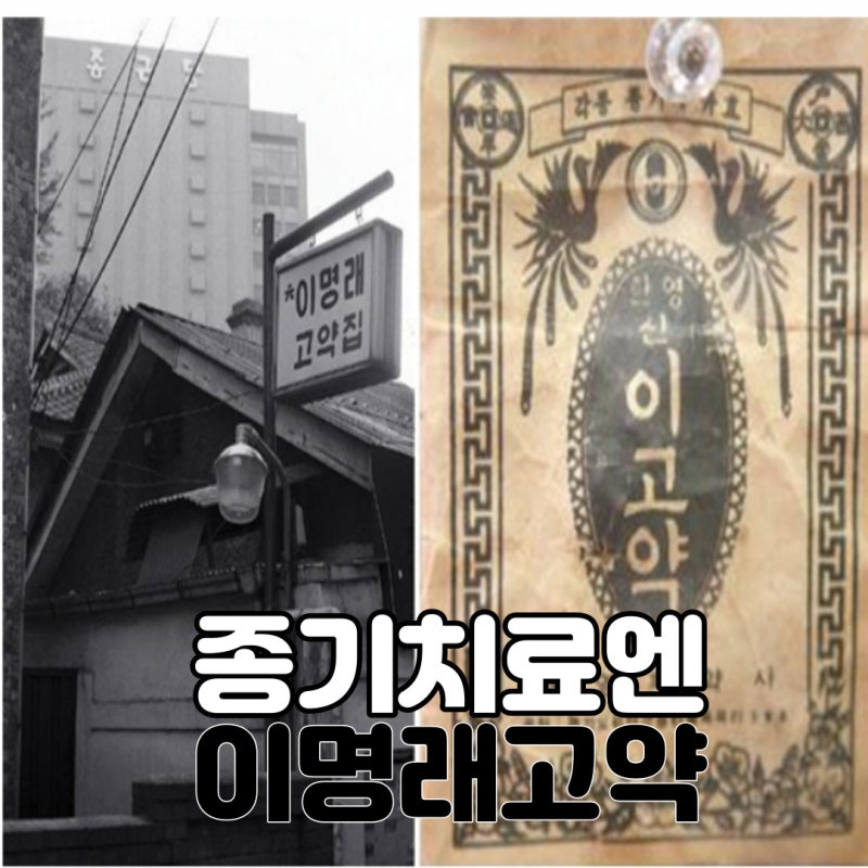 종기 치료에 좋은 이명래고약 feat.가격과 사용법