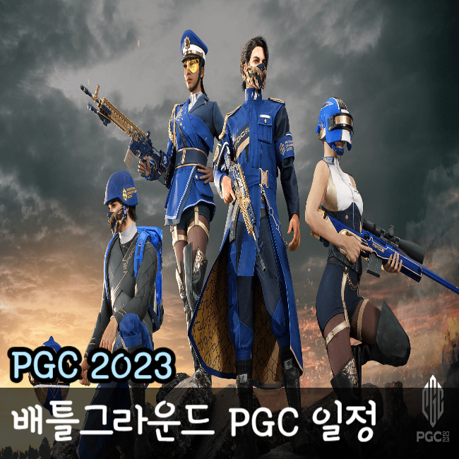  PGC 2023 일정 경기방식 PUBG Global Championship 2023