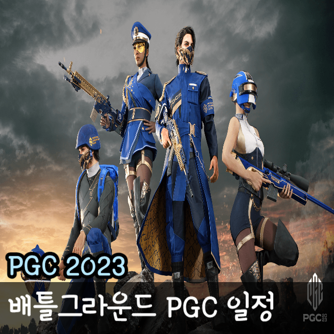 PGC 2023 일정 경기방식 PUBG Global Championship 2023