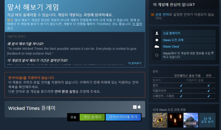  11월 2~3주차 스팀 무료 게임 배포 (Wicked Timse , Half Life)