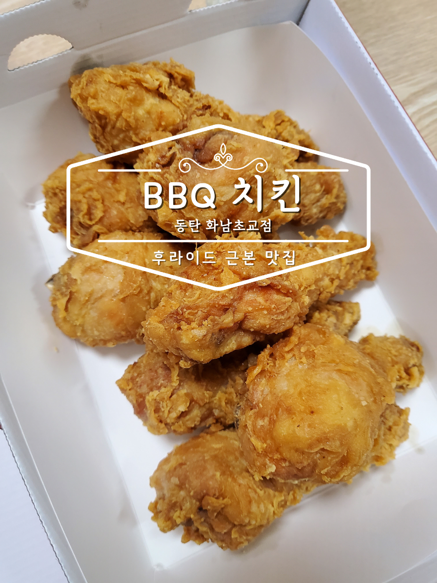 BBQ Dongtanhwanamchogyojeom photo 1