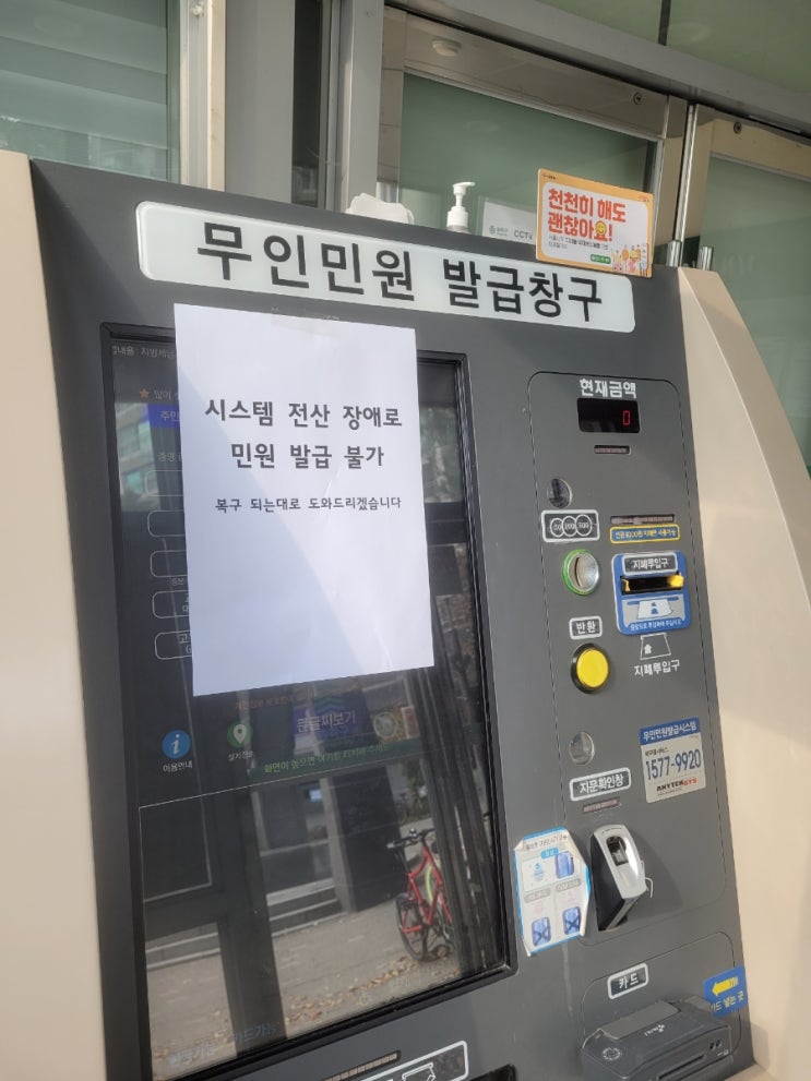 정부24 시스템 행정<b>전산망 마비 복구</b> 임시 완료