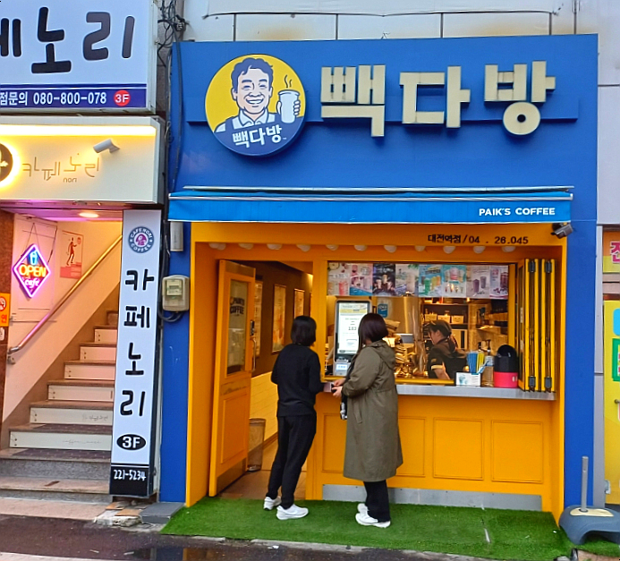  대전역 빽다방 메뉴판 사진 쉬어가기 좋은 곳!