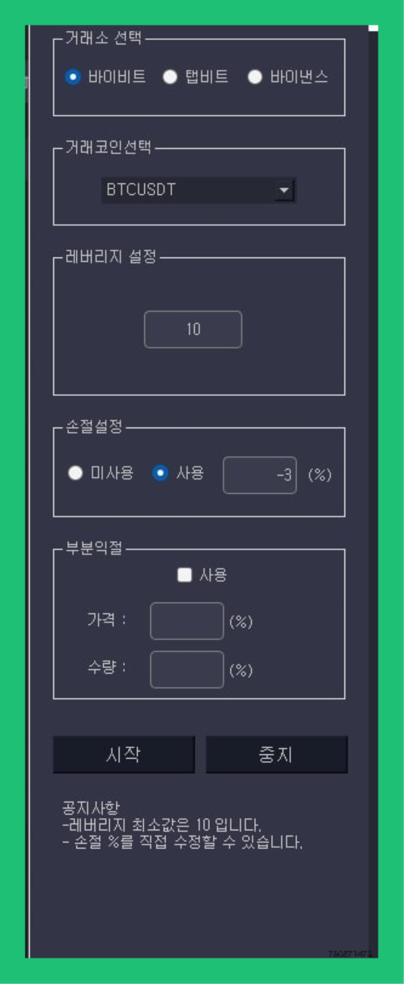 비트코인 자동매매 승률 5687% 봇 무료 다운로드 하는방법 : 네이버 블로그
