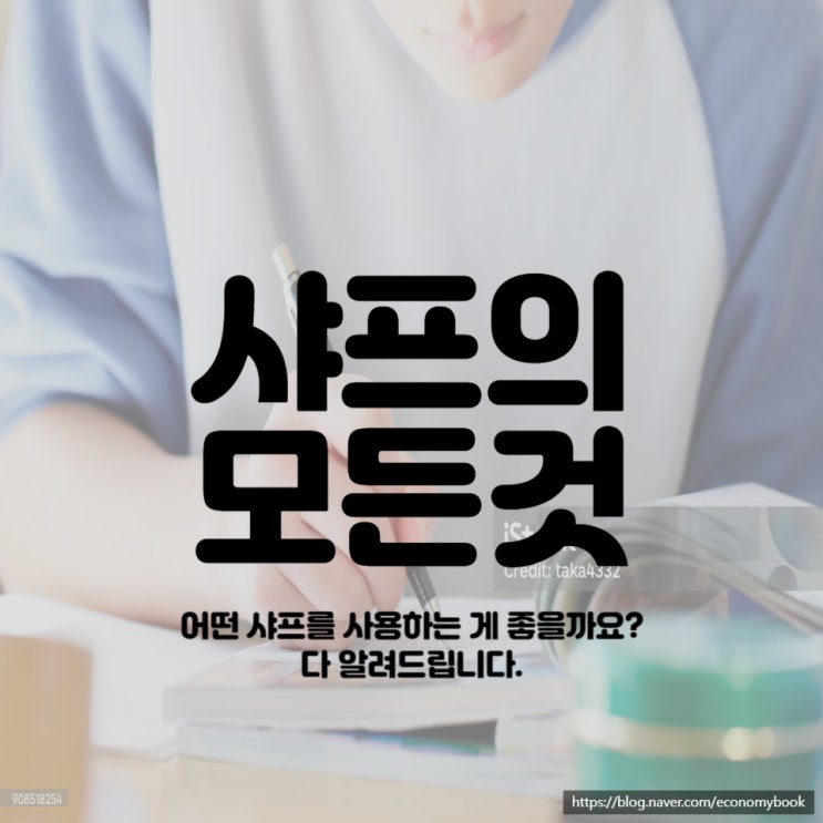  필기구 좋아하면 무조건 써봐야 될 샤프들 추천해 드려요