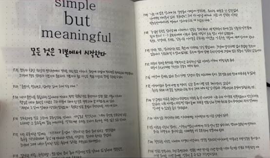 필사의 기초, 필사노트 소개, 필사 방법(기록친구리니) : 네이버 블로그