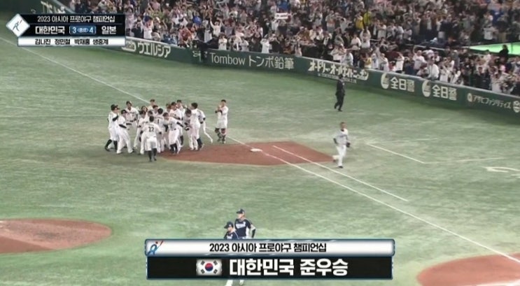 준우승 &<b>삼성</b>라이온즈 <b>선수단</b> 팬초청삼겹살파티... 