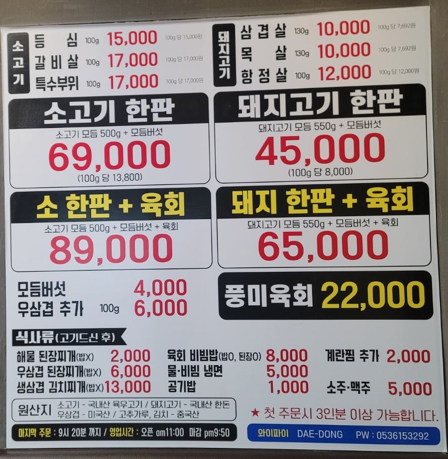 구지대동육지도 사진 5