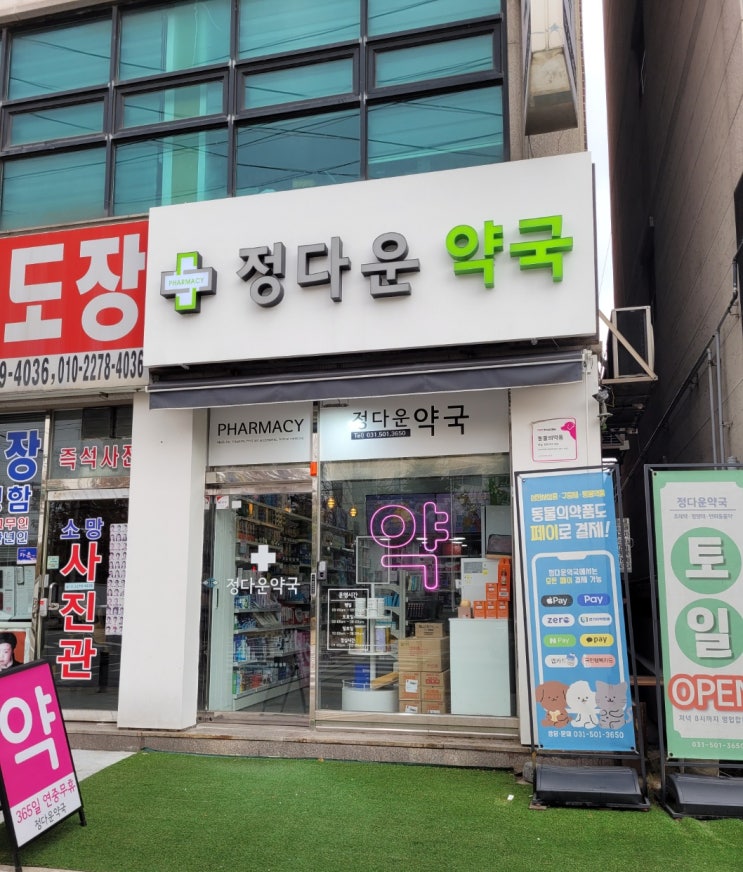 약국 일상) 일요일도 영업하는 정다운약국, 다양한 지역에서 방문하시네요.
