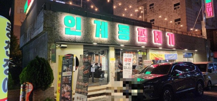  인계동 대표 맛집 (용범이네인계동껍데기 본점) 이집 찐입니다. 수원껍데기맛집.서비스.고기맛 쵝오