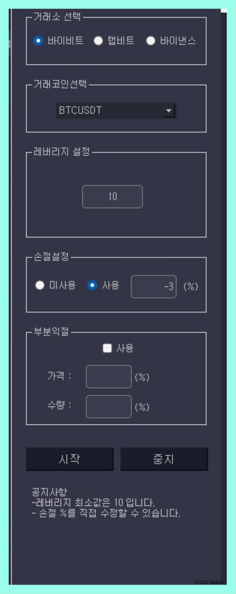 비트코인 자동매매 승률 7777% 봇 무료 다운로드 하는방법 : 네이버 블로그