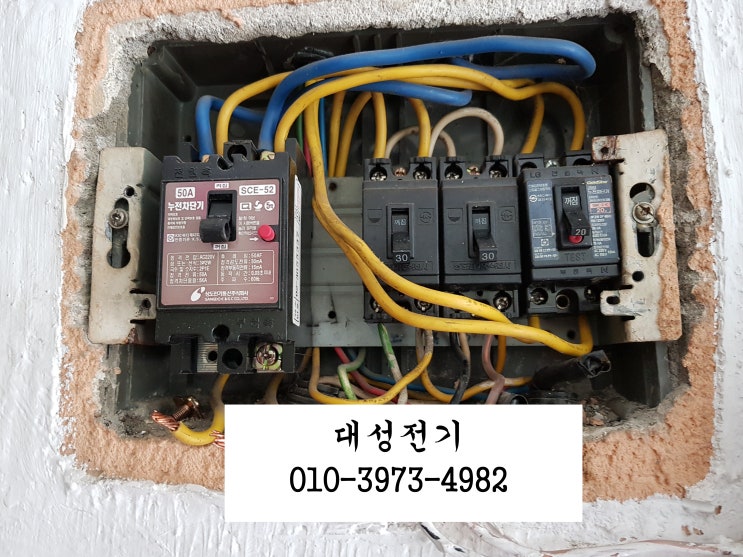  [대성전기조명] 김포 조명 출장기사 전등고장 조명공사업체