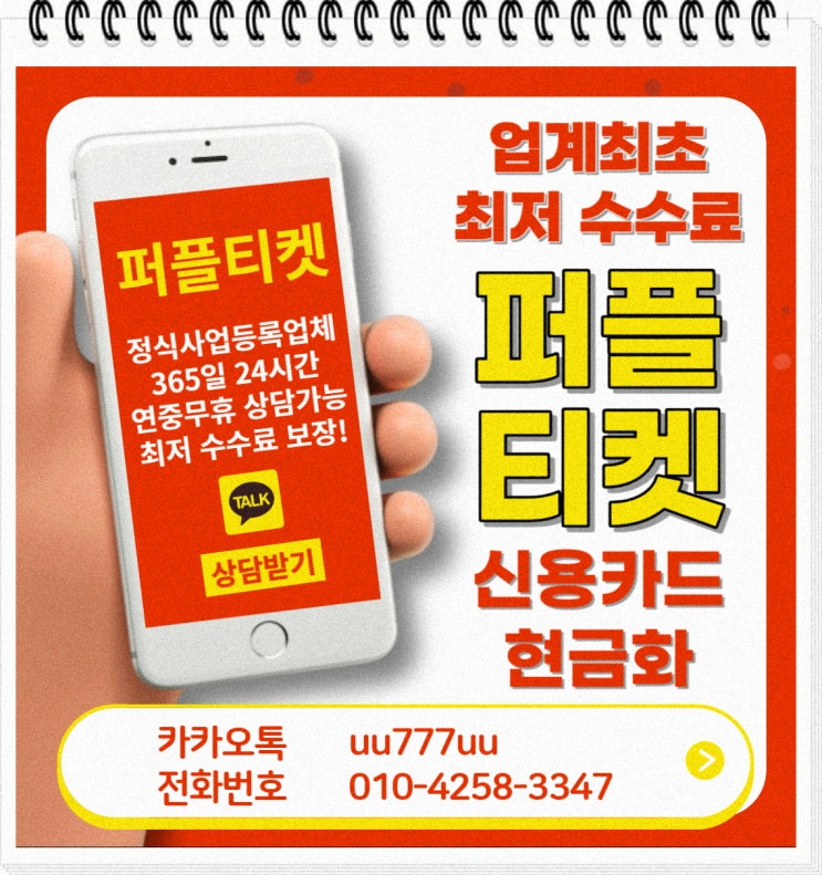  백화점 카드 현금화 피해사례 주의방법 확인