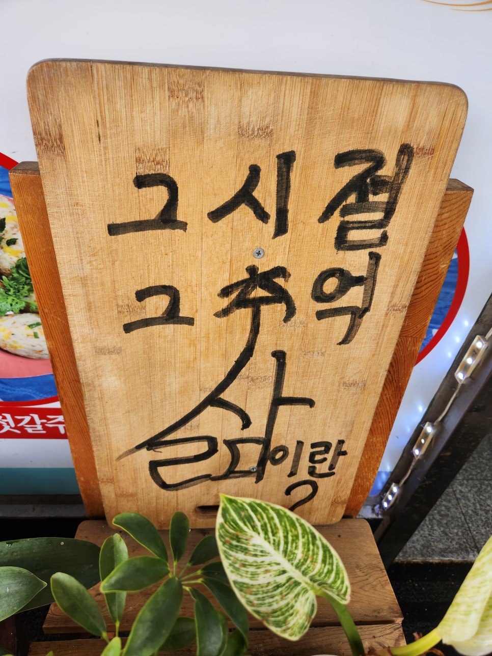 연우김밥전문 사진 2