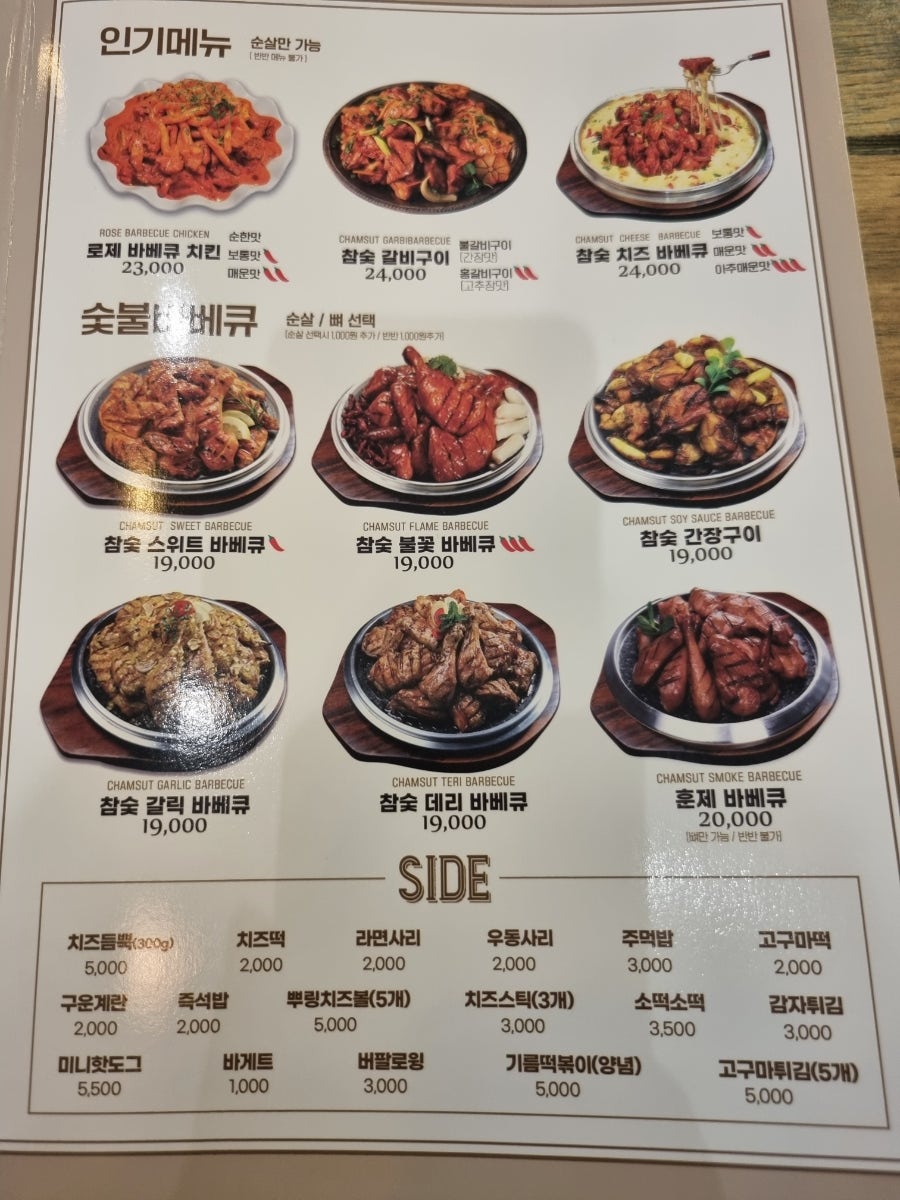 훌랄라참숯바베큐치킨 오산금암점 사진 3