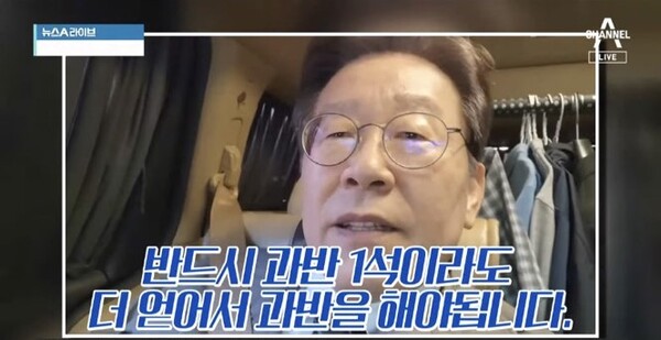 200석 대신 <b>151석</b>을 외친 <b>이재명</b>, 사실상 ‘더불어민주당의... 