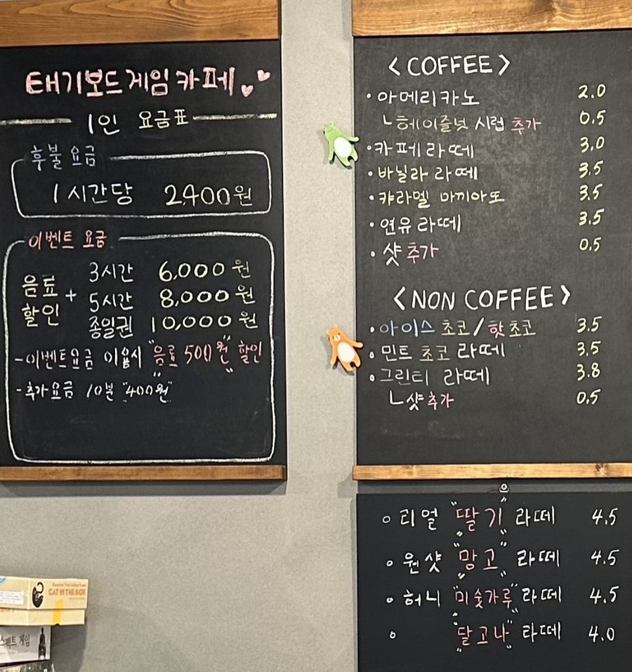 태기보드게임카페 사진 4
