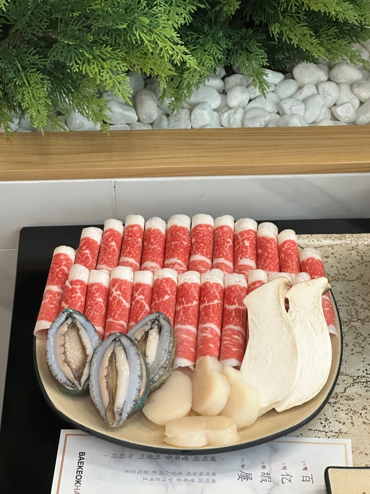  성수동룸식당 뚝섬역맛집 백억하누 차돌전복관자 삼합세트