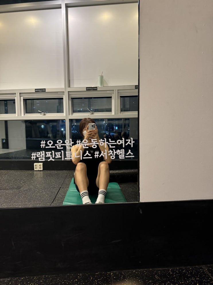  [ 23.11.18.SAT ] 개인운동일지 바프 D-3
