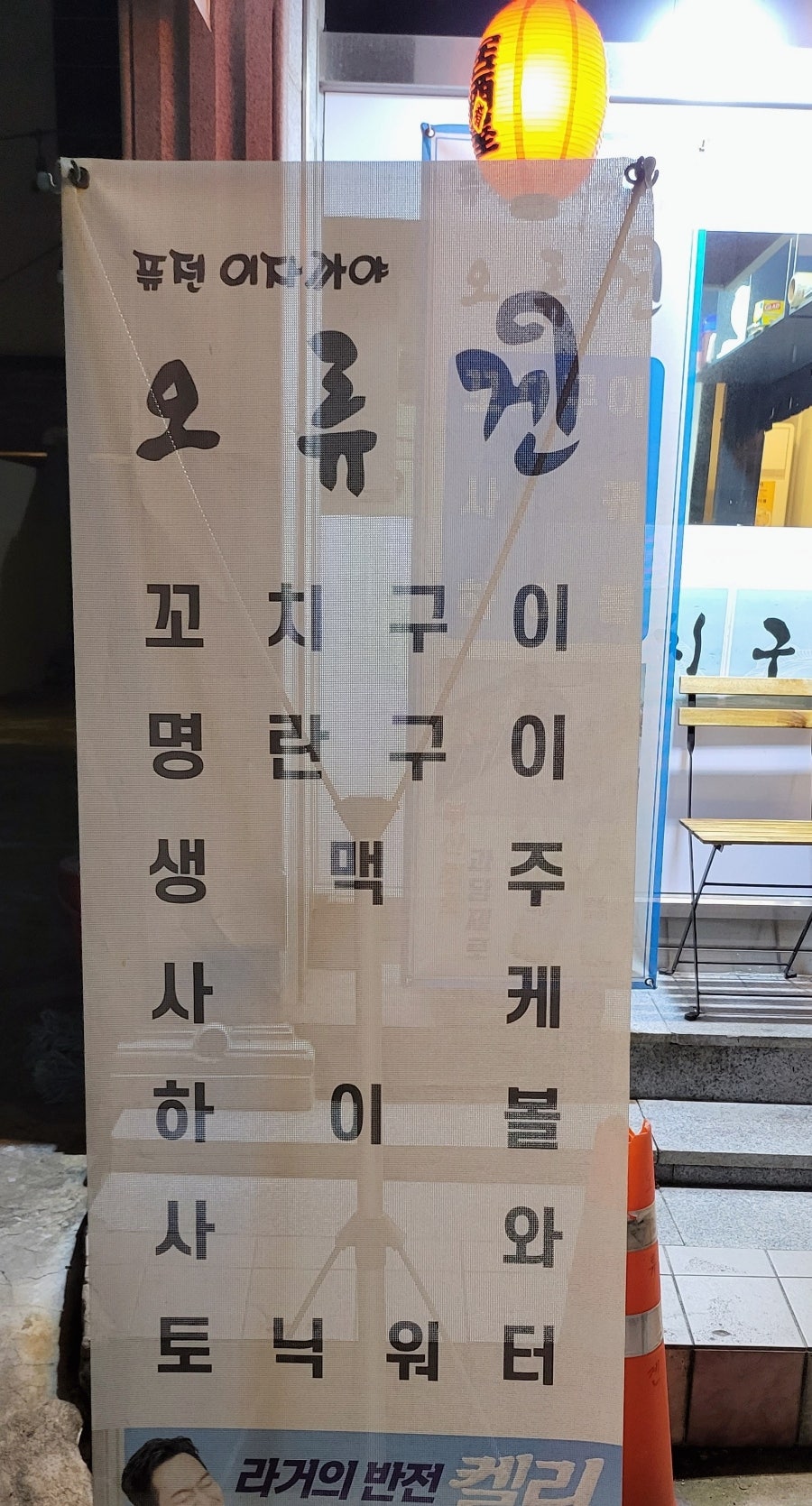 오류겐 사진 2