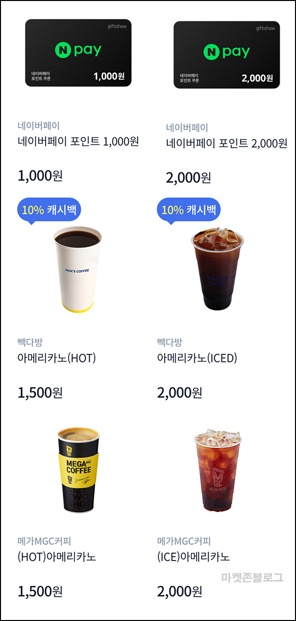 페이락 추천인 이벤트(2,000p~/기프티콘교환)전원,즉시 페이락 추천인 이벤트(2,000p~/기프티콘교환)전원,즉시