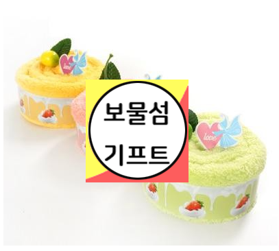  고급 수건 추천 선물세트 돌수건답례품 돌답례 수건인쇄 제작