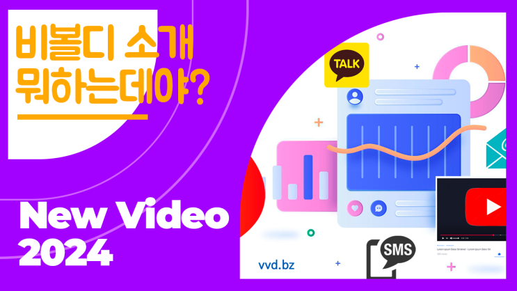  2024 - 비볼디 소개: 긴 URL을 짧게 줄이기