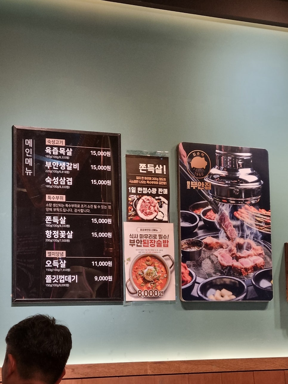 황선장네 논현점 사진 3