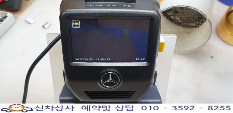 벤츠 블랙박스 Starview S (스타뷰 S) MB-900SB 꺼졌다 켜졌다 재부팅 수리. 벤츠 블랙박스 Starview S (스타뷰 S) MB-900SB 꺼졌다 켜졌다 재부팅 수리.