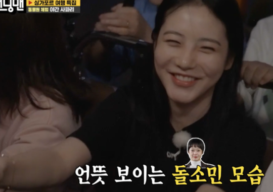 '하차'한 전소민 빈자리, 신예은이 꽉 채웠다..유재석 "그런 끼... 