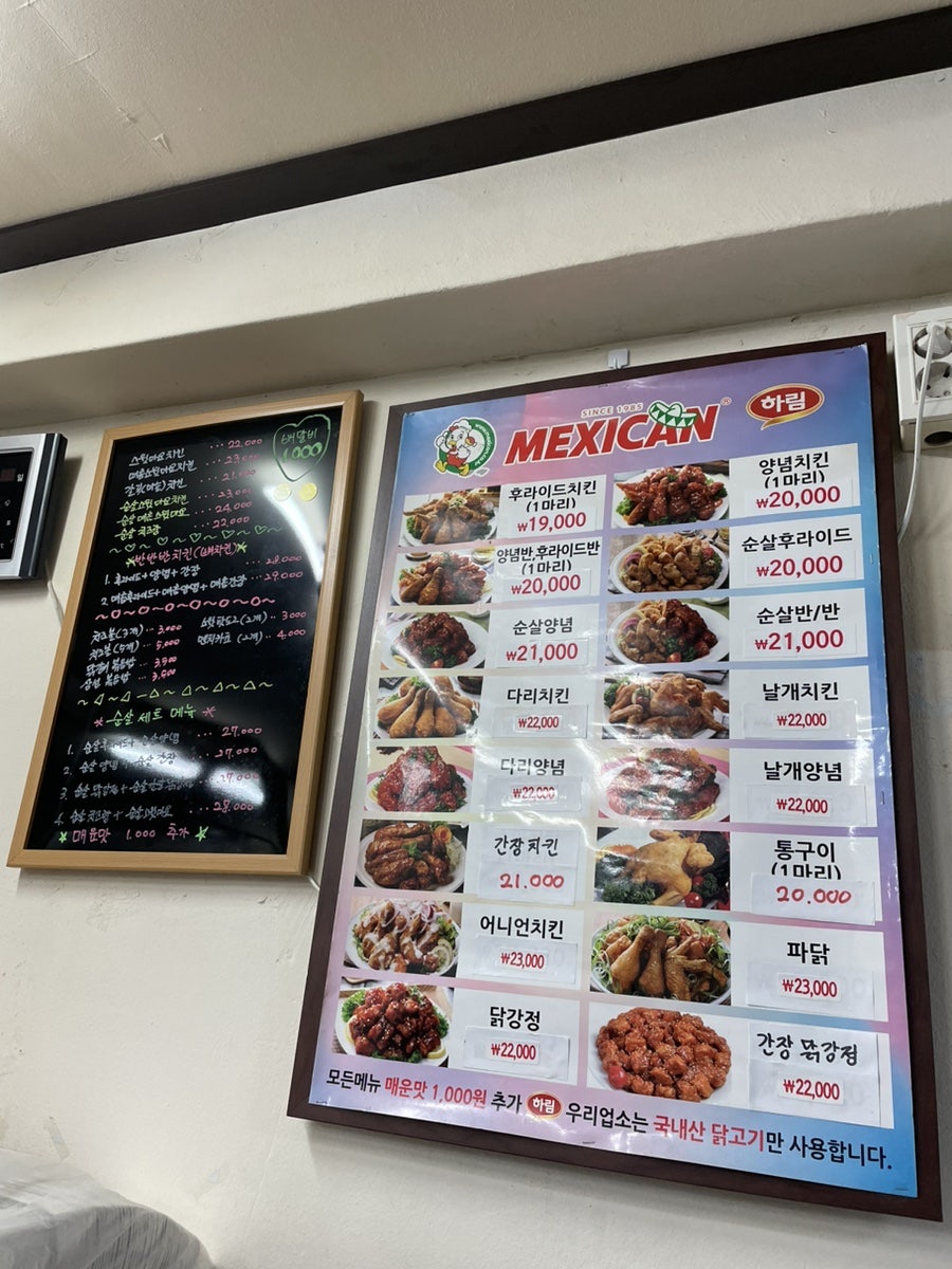 맥시칸치킨 대연A점 사진 6