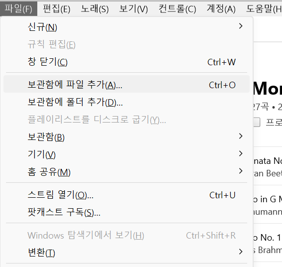 PC에서 아이폰에 iTunes로 음악 넣는 방법