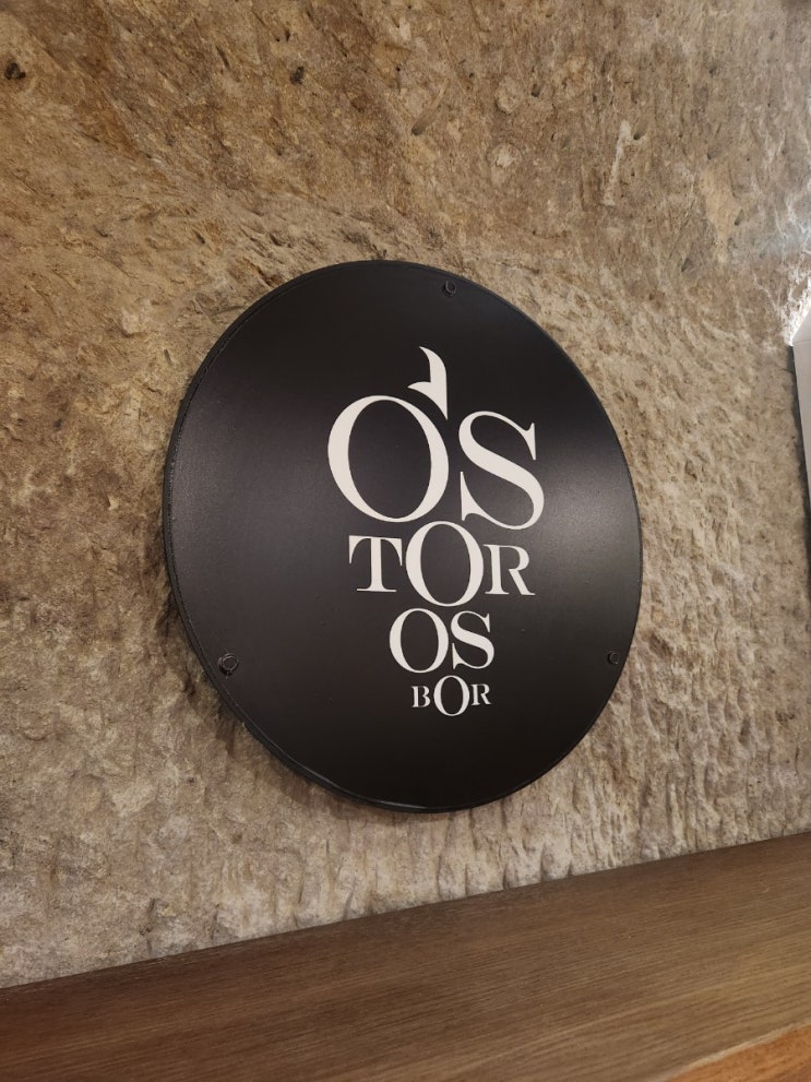  헝가리 에게르 미녀들의 계곡 33번 와인가게(OSTOROS BORZBAR)
