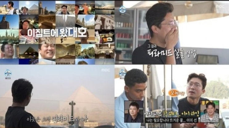 <연예가핫이슈> 정명석 JMS 의혹 시끄럽던 ‘나혼산’, 이젠 전쟁터 인접국 휴가 보여주기 <연예가핫이슈> 정명석 JMS 의혹 시끄럽던 ‘나혼산’, 이젠 전쟁터 인접국 휴가 보여주기