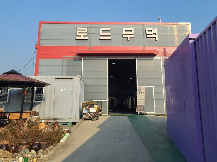  경기도 광주 구제옷(빈티지) 성지 로드 무역 후기