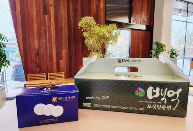  광주 근교 담양 떡카페 백억 잔기지떡 구매기