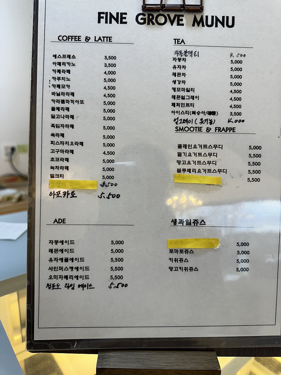 파인그로브 사진 5