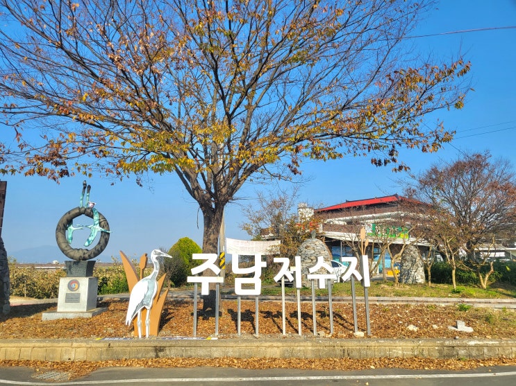  < 경남 / 창원 > 주남저수지 람사르문화관, 주남돌다리 주차장 정보 (feat. 아이랑 가볼만한 곳, 산책코스)