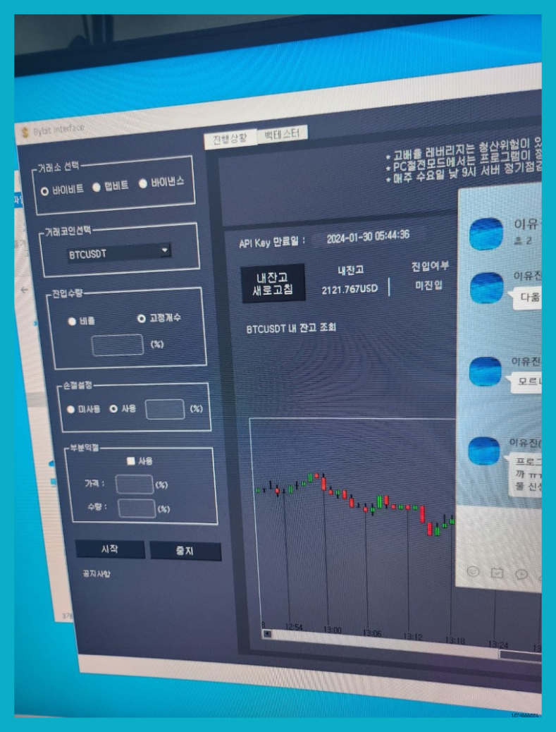 비트코인 자동매매 승률 5687% 봇 무료 다운로드 하는방법 : 네이버 블로그
