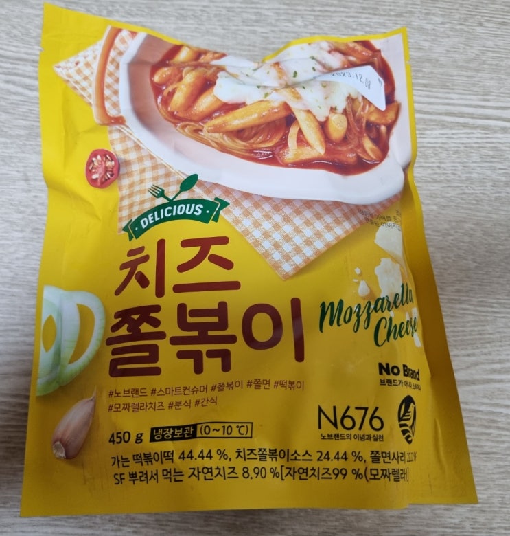  노브랜드 치즈쫄볶이 추천