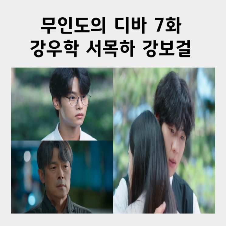 본명 <b>이욱</b> 양재경 정채호 저수지 시체 고산희 문숙 정봉완... 