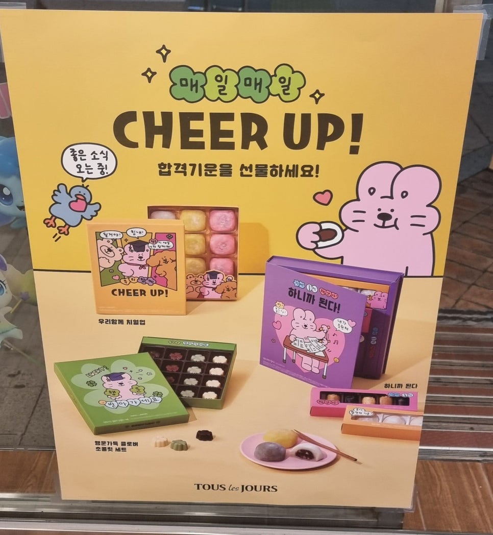 뚜레쥬르 신모라사거리점 사진 4