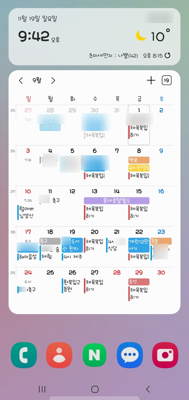  건망증 고치기
