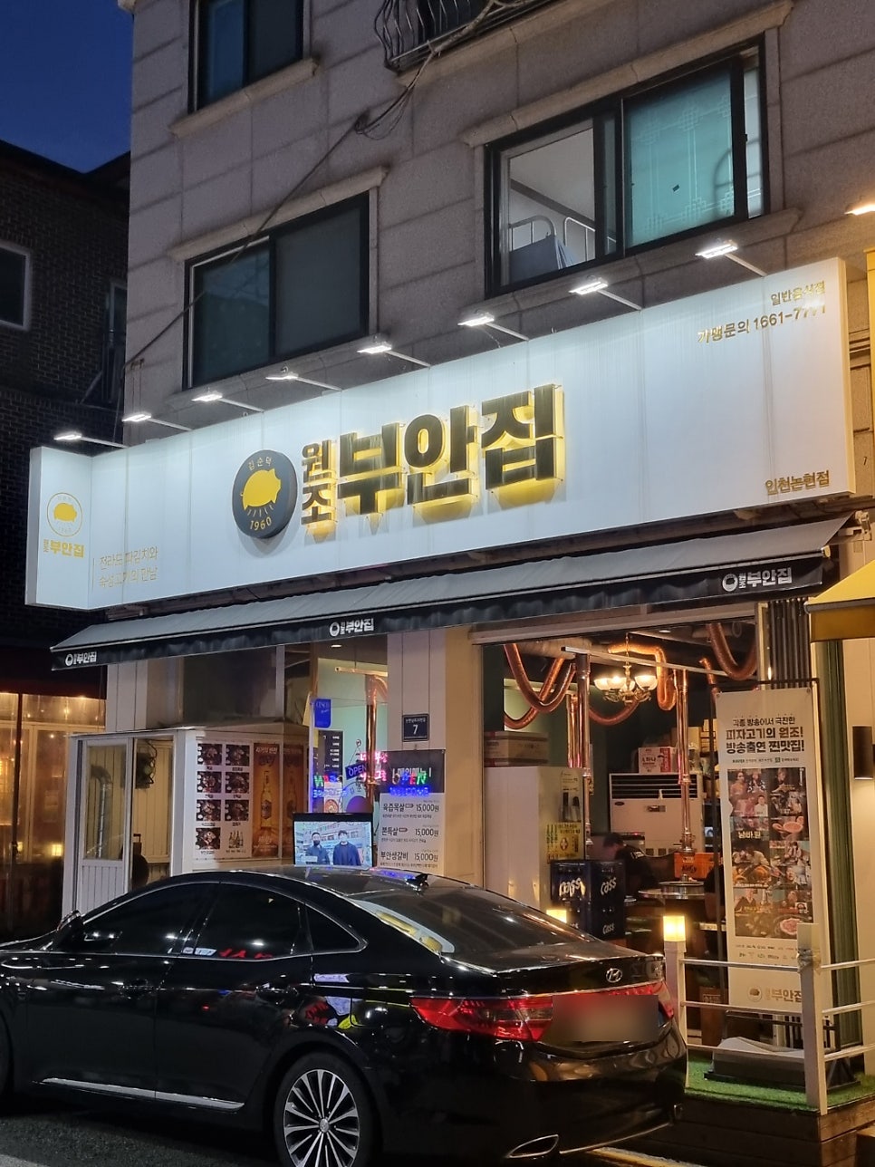 황선장네 논현점 사진 1