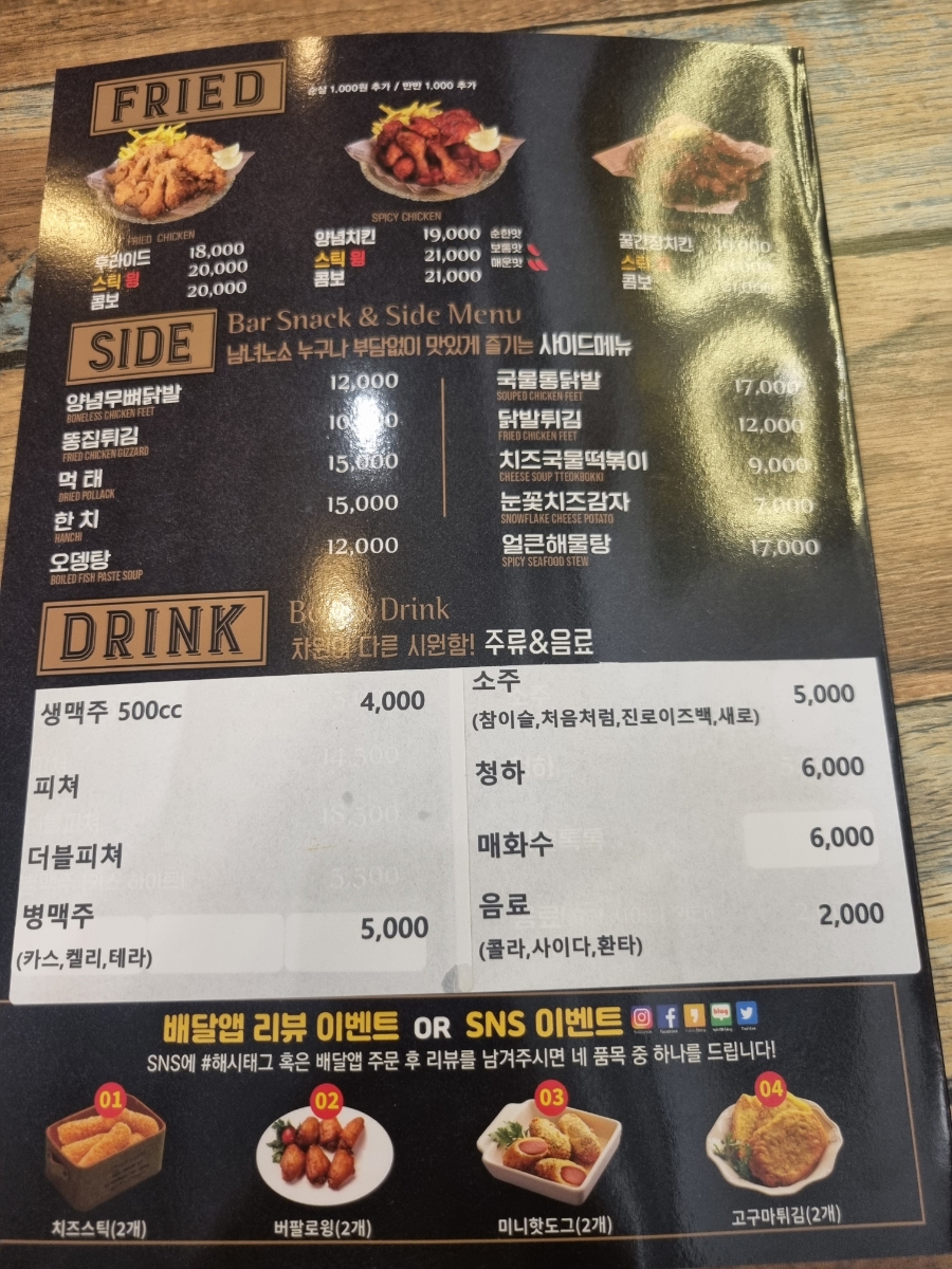 훌랄라참숯바베큐치킨 오산금암점 사진 4