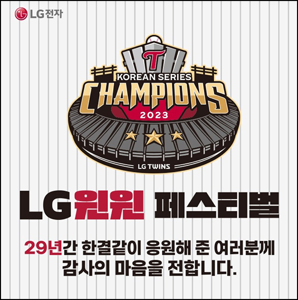 LG 베스트샵 상담예약 방문이벤트(스벅 29,000명)선착순