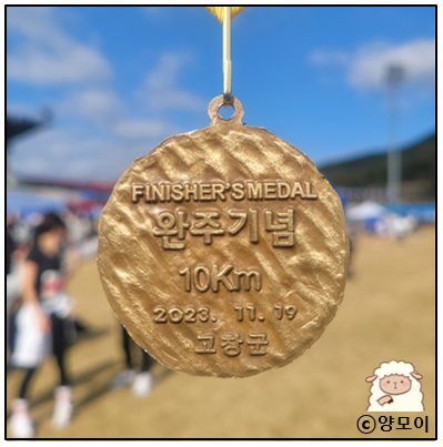  생에 첫 10km 마라톤 완주 고창 고인돌 마라톤 대회 후기