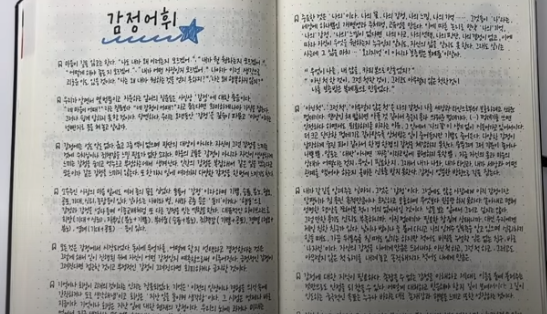 필사의 기초, 필사노트 소개, 필사 방법(기록친구리니) : 네이버 블로그